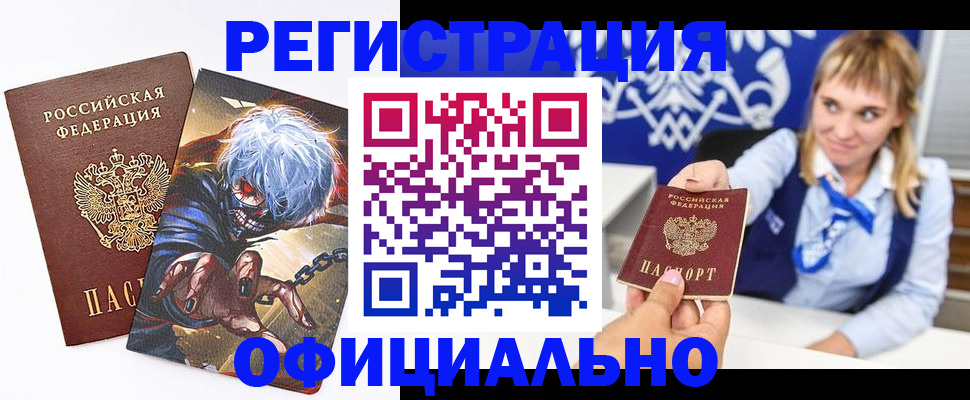 временная прописка в Новоаннинском