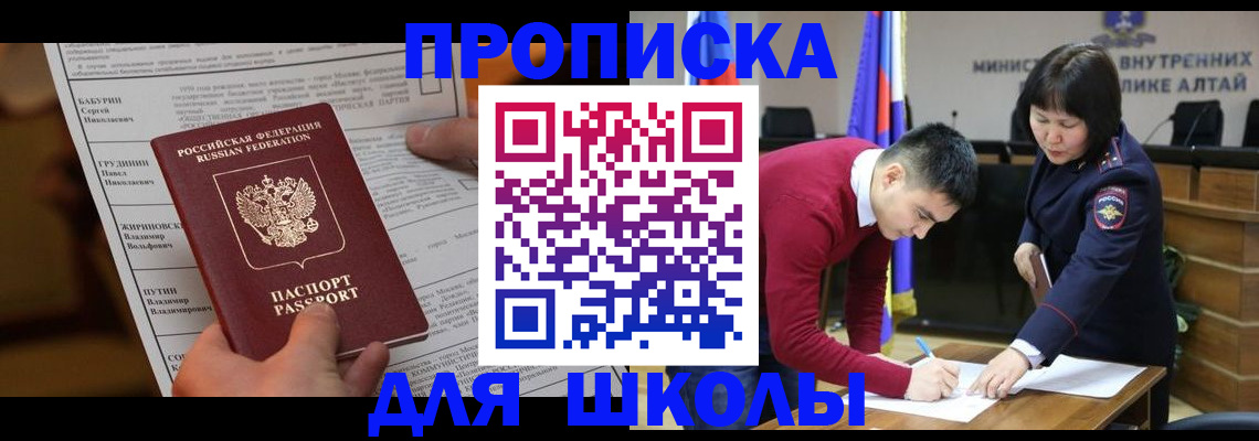 прописка паспорт в Новоаннинском