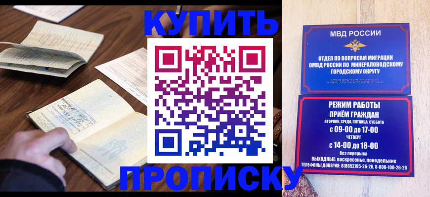 прописка для школы в Новоаннинском