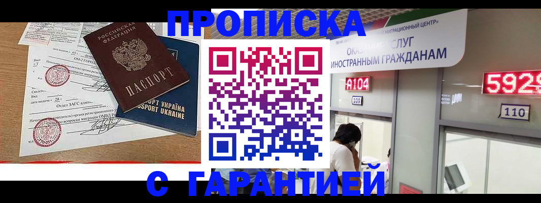 где прописаться в Новоаннинском