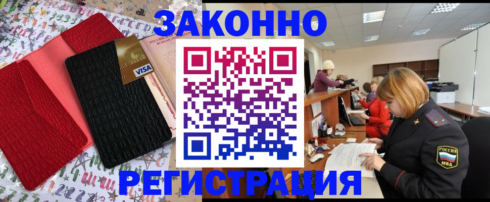 прописка поиск в Новоаннинском